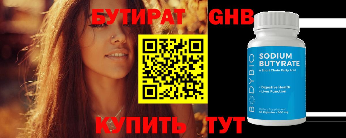 Бутират оксана  Вход с VPN  БУТИРАТ  Тольятти 