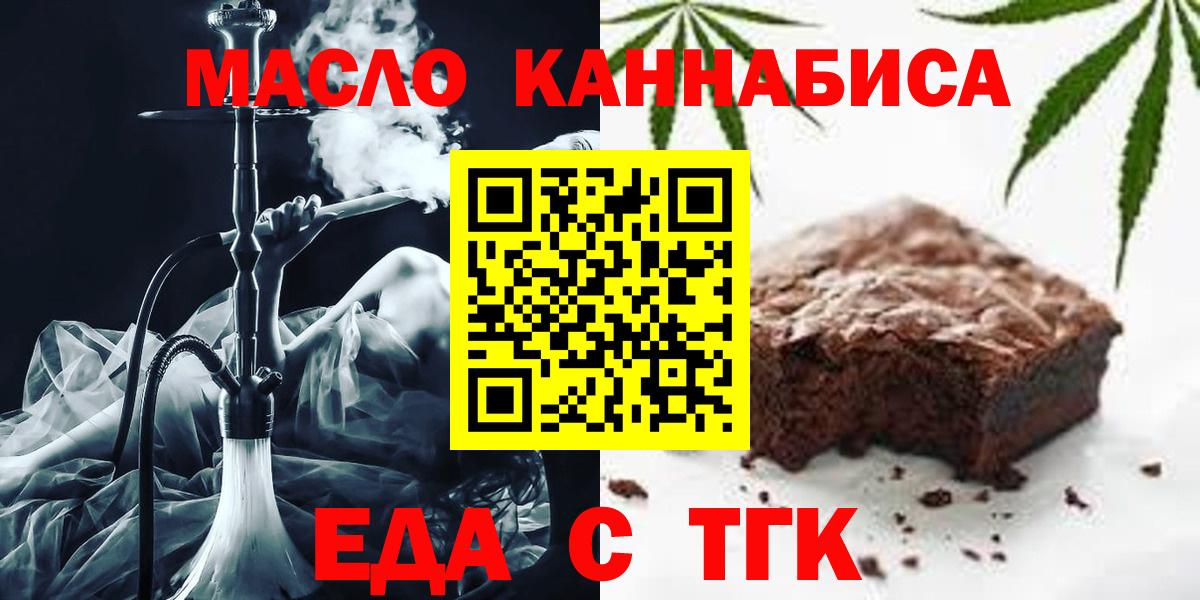 Canna-Cookies марихуана Тольятти