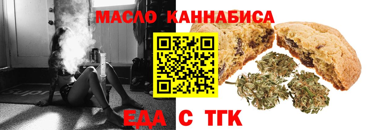 Тольятти  Canna-Cookies марихуана  Вход с VPN 
