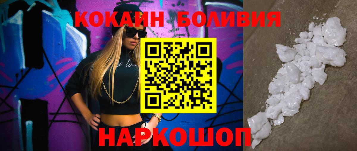 КОКАИН  Cocaine 99%  Вход с VPN  Тольятти  Cocaine 99% 