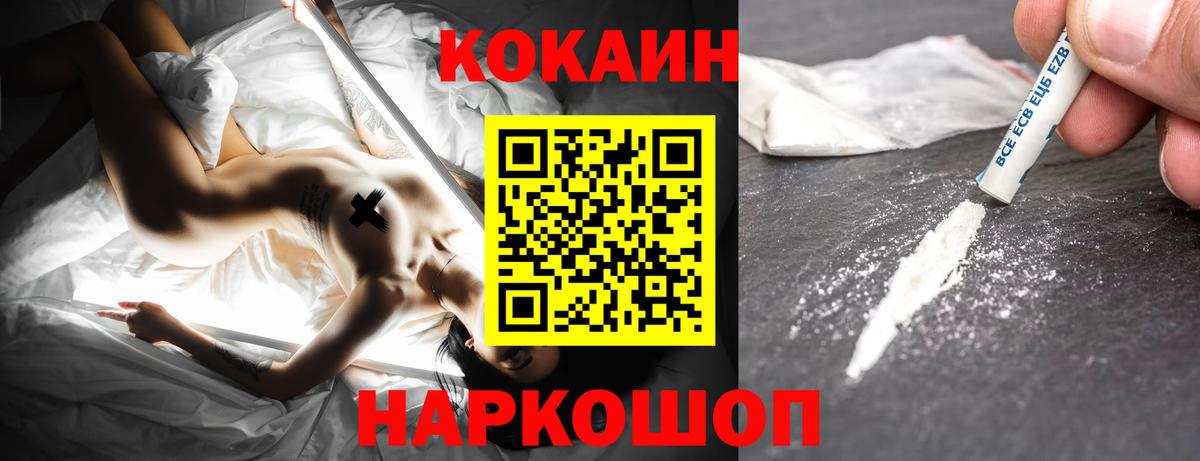 Cocaine Эквадор Тольятти