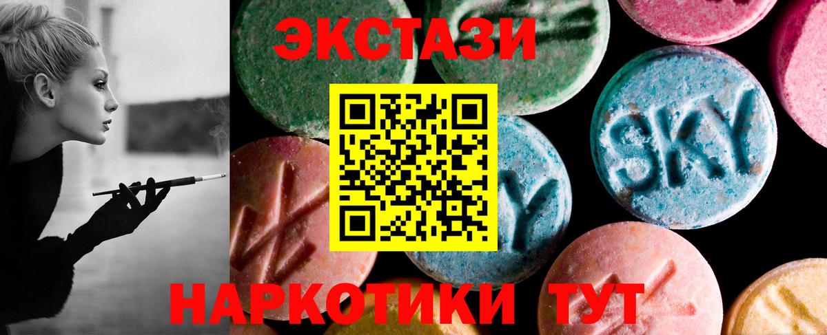 Тольятти  ЭКСТАЗИ 99%  Экстази  Вход с VPN  ЭКСТАЗИ ешки 