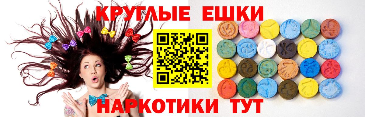 Ecstasy 250 мг Тольятти