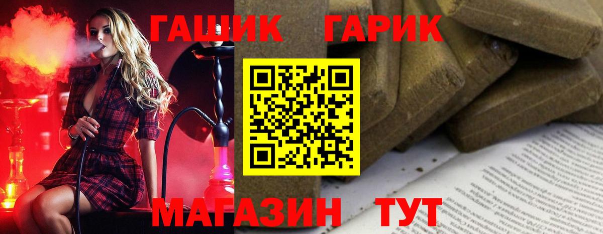 Тольятти  ГАШИШ индика сатива  Вход с VPN  ГАШ Premium 
