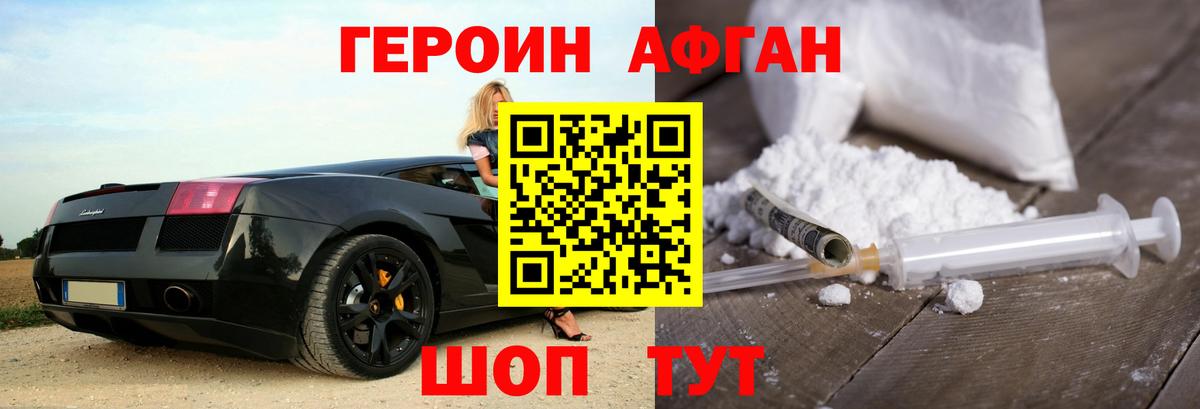 Героин VHQ Тольятти