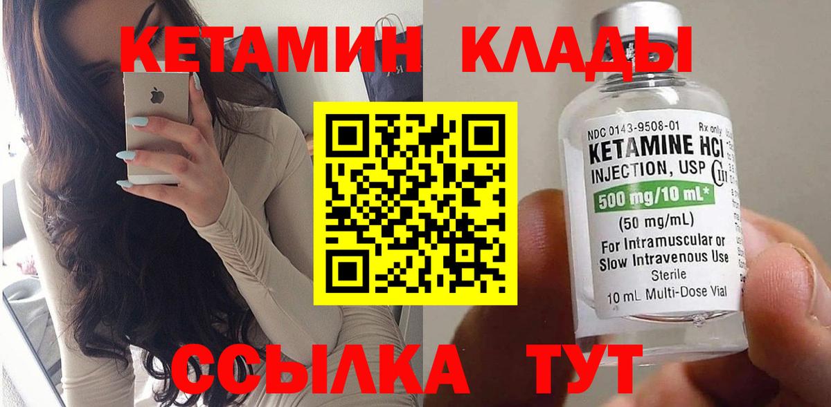 КЕТАМИН VHQ Тольятти