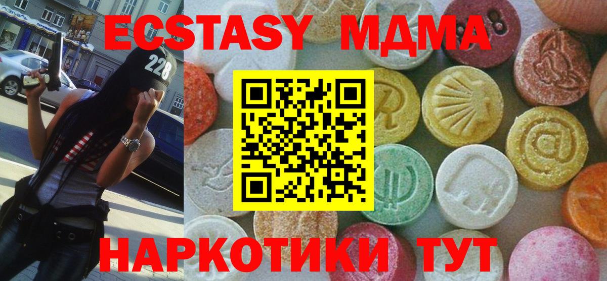 МДМА VHQ  МДМА VHQ  Тольятти  MDMA  Вход с VPN 