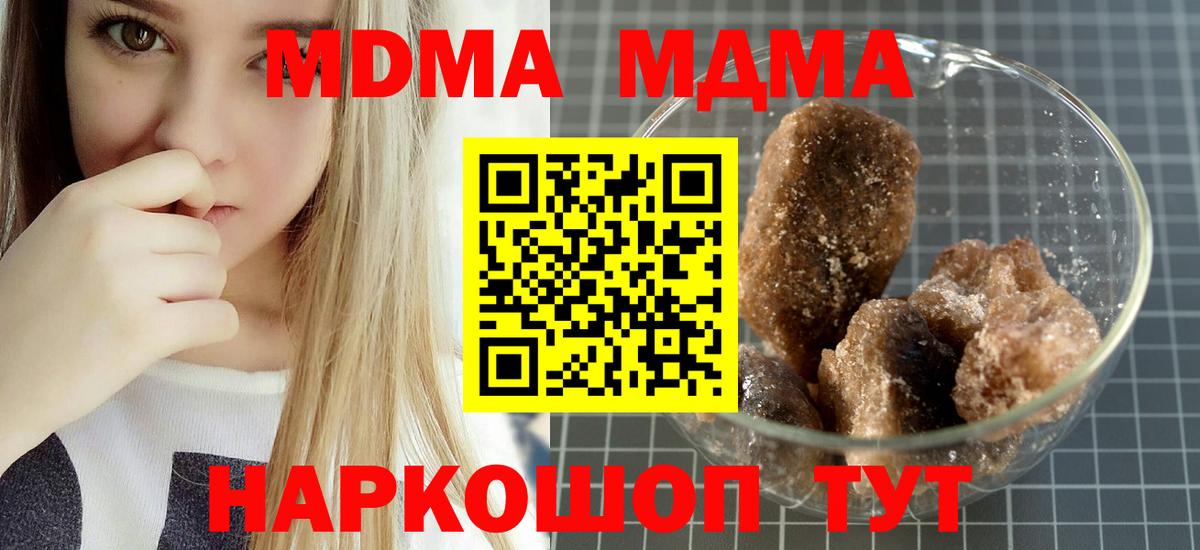 MDMA молли Тольятти