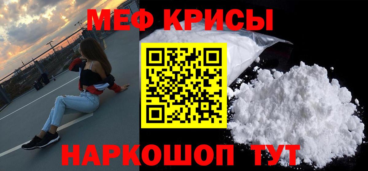 МЯУ-МЯУ  МЯУ-МЯУ  Тольятти  МЯУ-МЯУ 4 MMC  Меф VHQ  Вход с VPN 