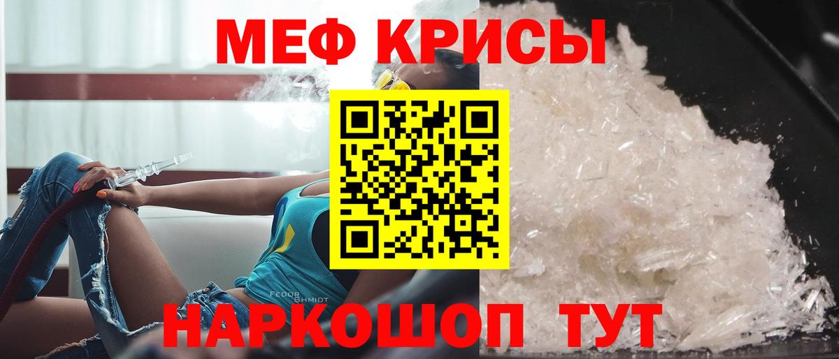 Меф мяу мяу Тольятти