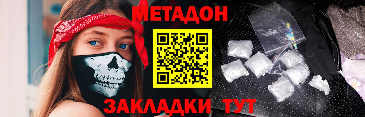 Тольятти  МЕТАДОН VHQ  МЕТАДОН белоснежный  Вход с VPN 
