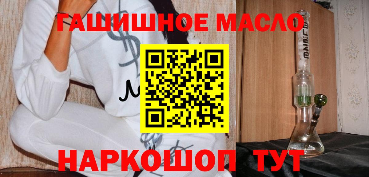 Тольятти  ТГК гашишное масло  закладка  Вход с VPN 