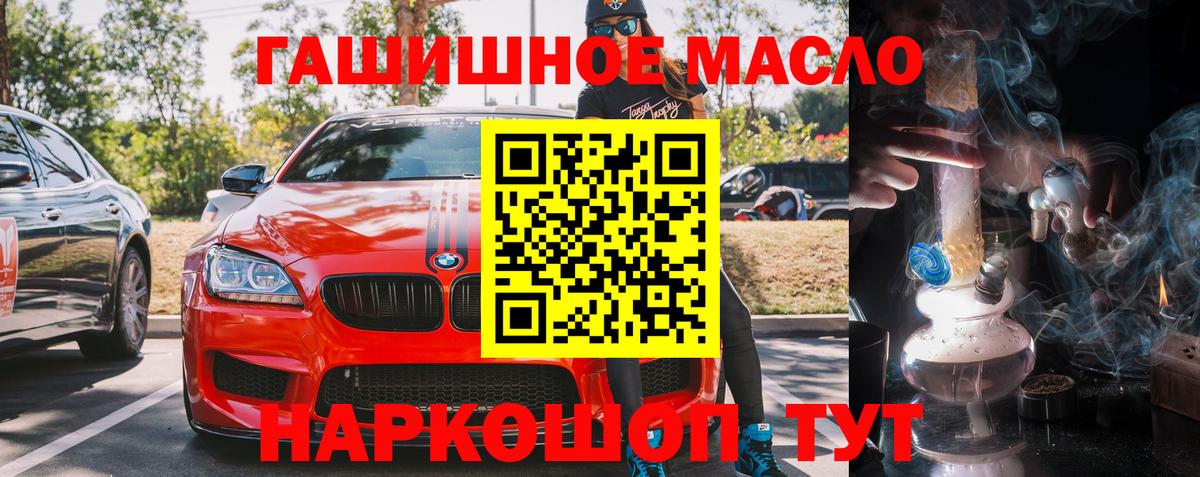 ТГК вейп Тольятти